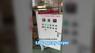 مجفف الرش بالطرد المركزي عالي السرعة من سلسلة LPG